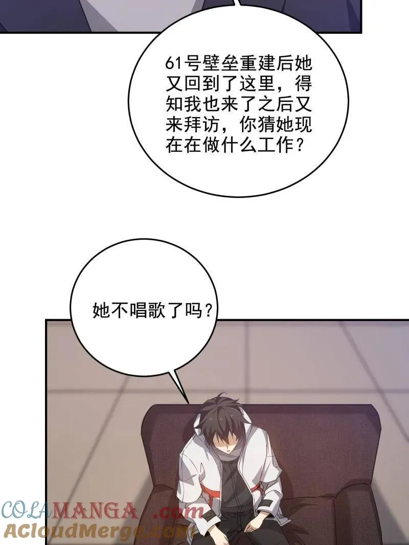 第407话 406 珍惜每一次离别 第41页