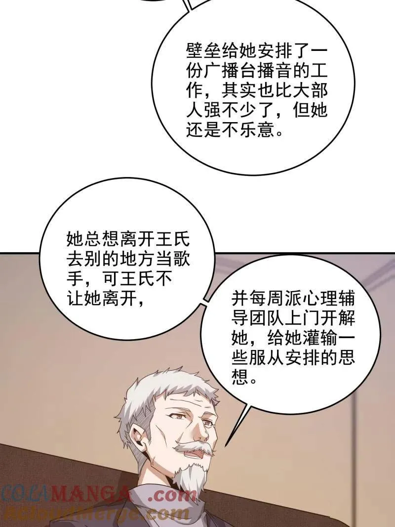 第407话 406 珍惜每一次离别 第45页