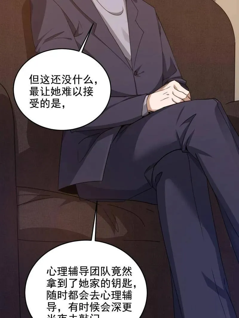 第407话 406 珍惜每一次离别 第47页