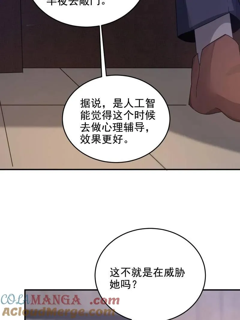 第407话 406 珍惜每一次离别 第49页