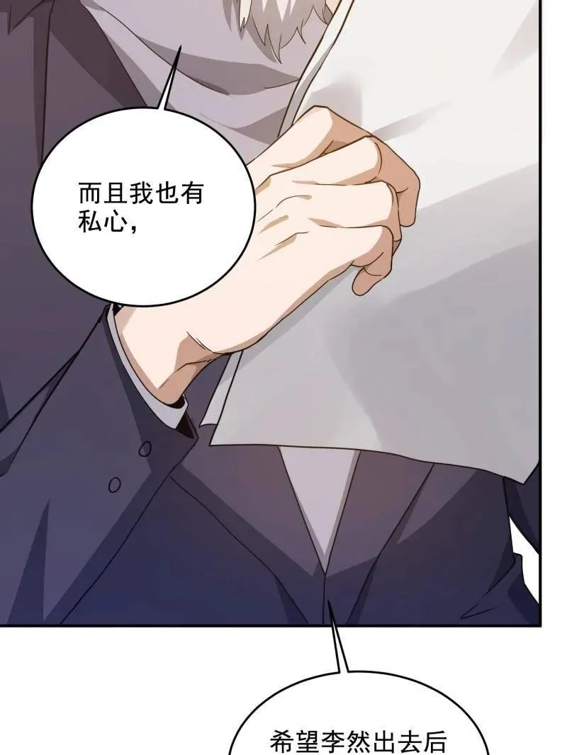 第407话 406 珍惜每一次离别 第55页