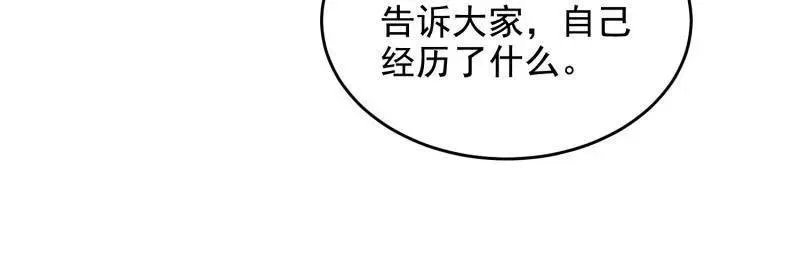 第407话 406 珍惜每一次离别 第56页