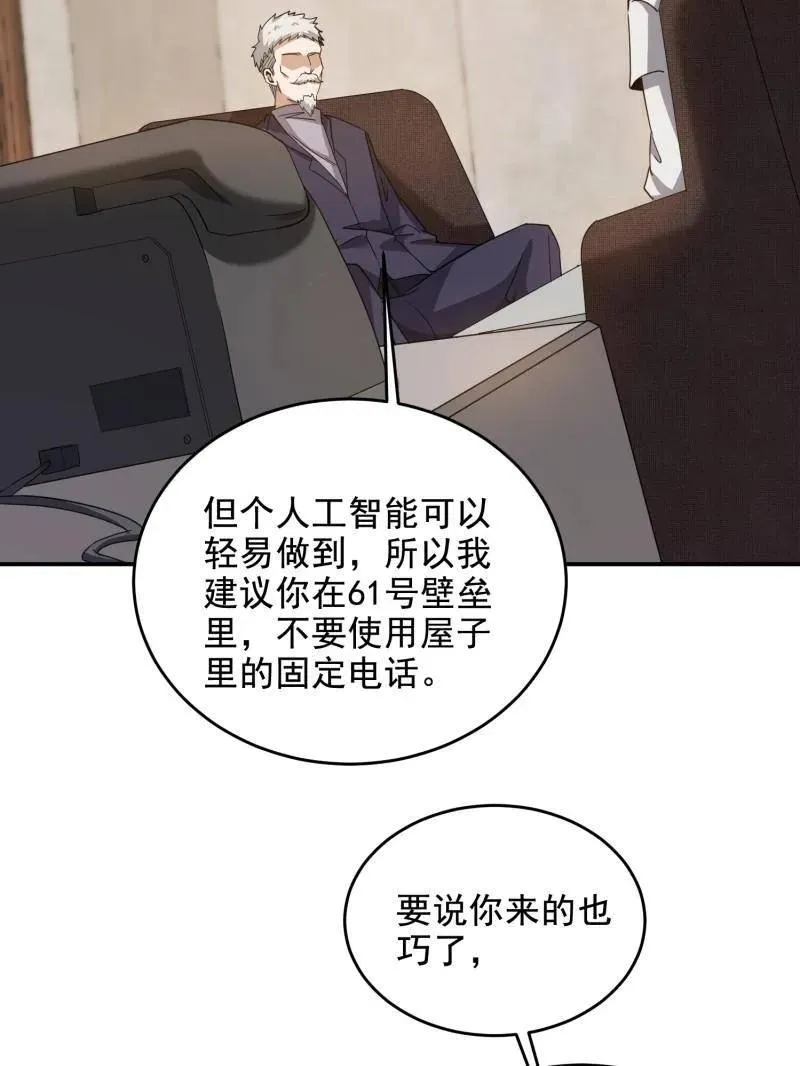 第407话 406 珍惜每一次离别 第59页
