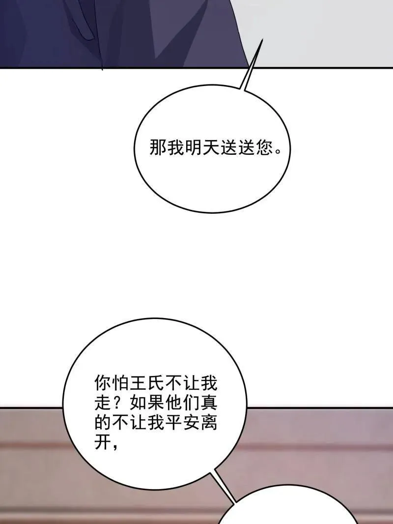 第407话 406 珍惜每一次离别 第63页