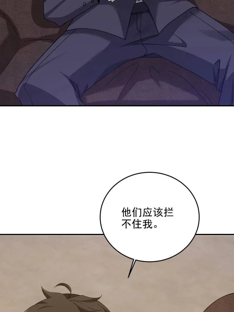 第407话 406 珍惜每一次离别 第67页