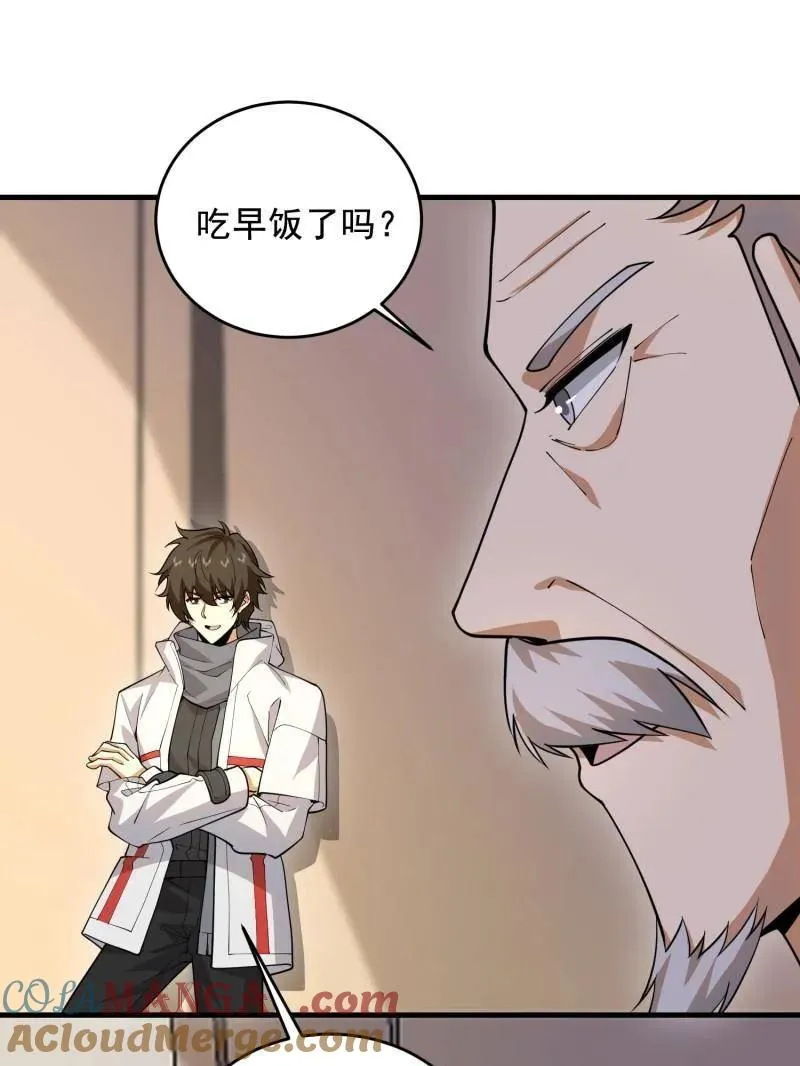 第407话 406 珍惜每一次离别 第77页