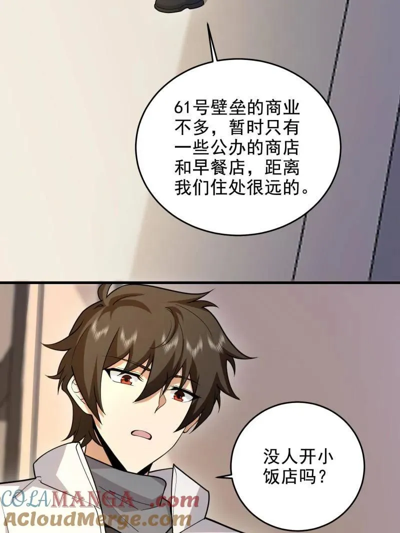 第407话 406 珍惜每一次离别 第81页