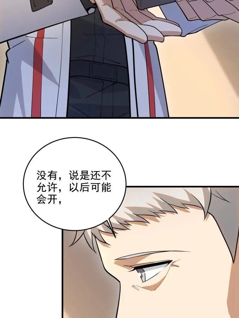 第407话 406 珍惜每一次离别 第83页