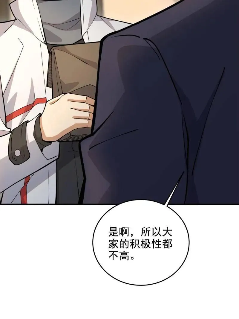 第407话 406 珍惜每一次离别 第87页