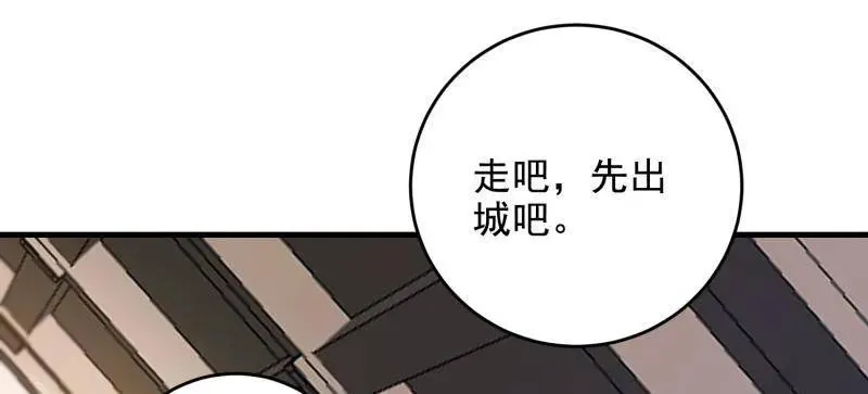 第407话 406 珍惜每一次离别 第88页