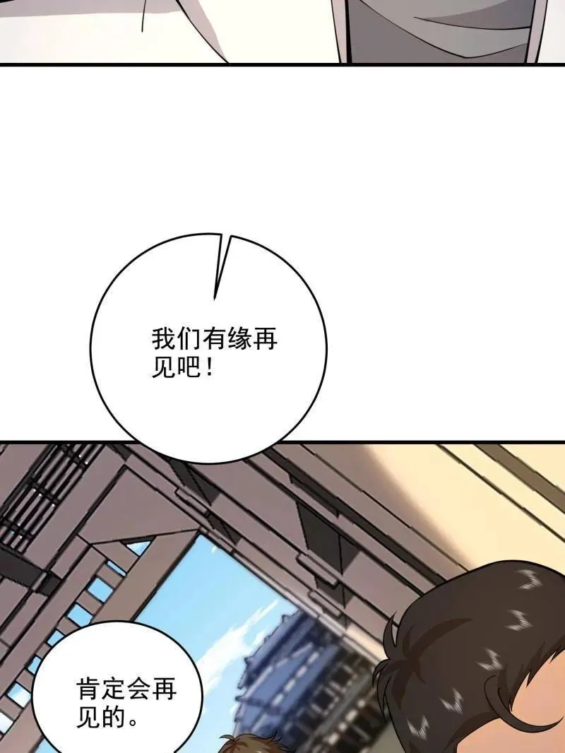 第407话 406 珍惜每一次离别 第96页