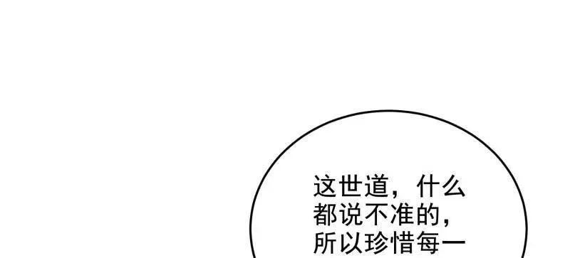 第407话 406 珍惜每一次离别 第99页