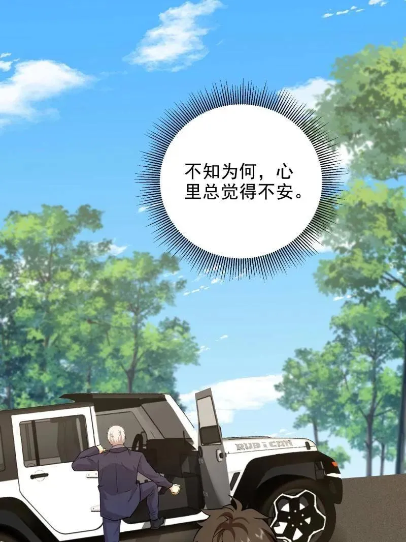 第407话 406 珍惜每一次离别 第102页