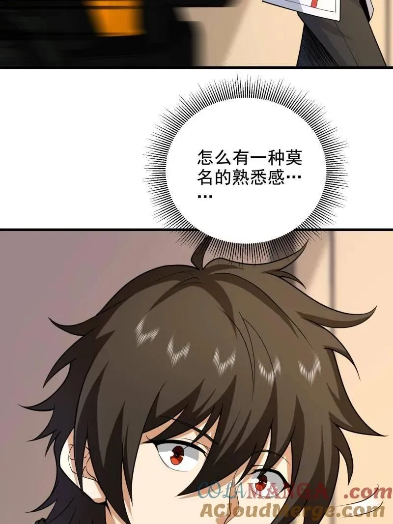 第407话 406 珍惜每一次离别 第109页