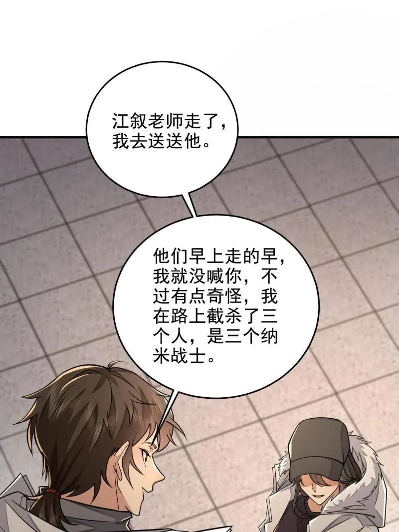 第408话 407 草原更北的地方 第144页