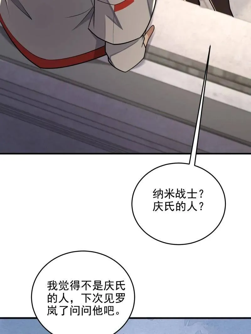 第408话 407 草原更北的地方 第146页