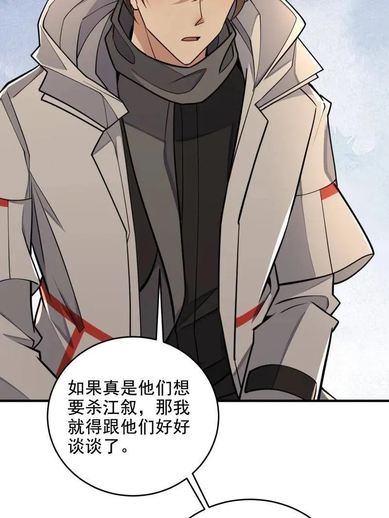 第408话 407 草原更北的地方 第148页