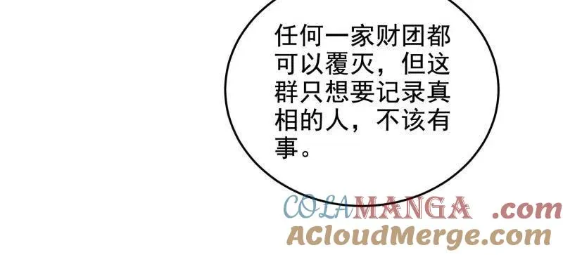 第408话 407 草原更北的地方 第149页