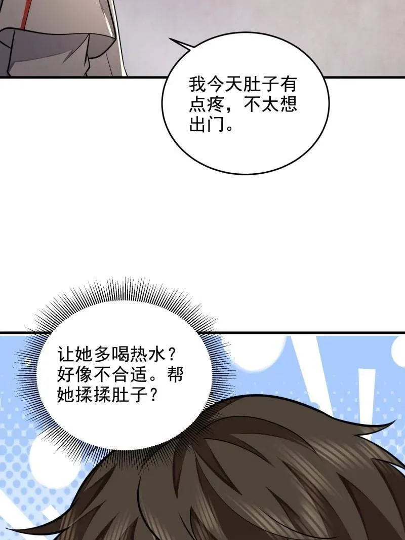 第408话 407 草原更北的地方 第152页