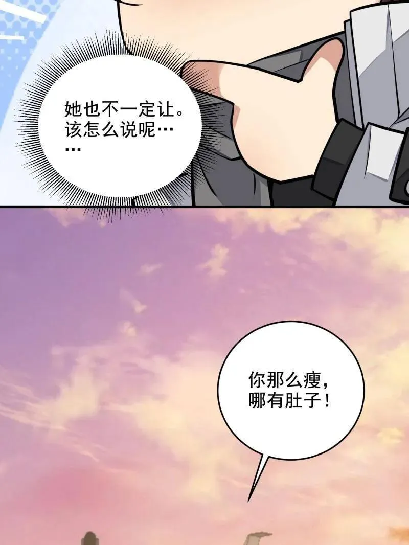 第408话 407 草原更北的地方 第154页