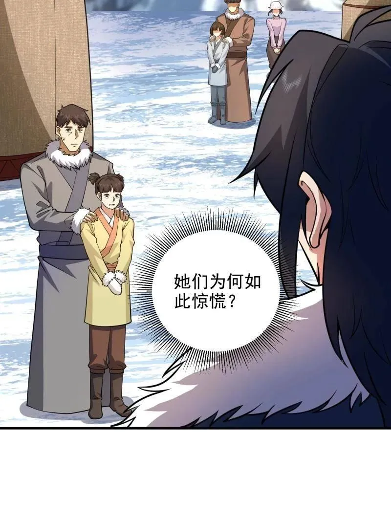 第408话 407 草原更北的地方 第175页