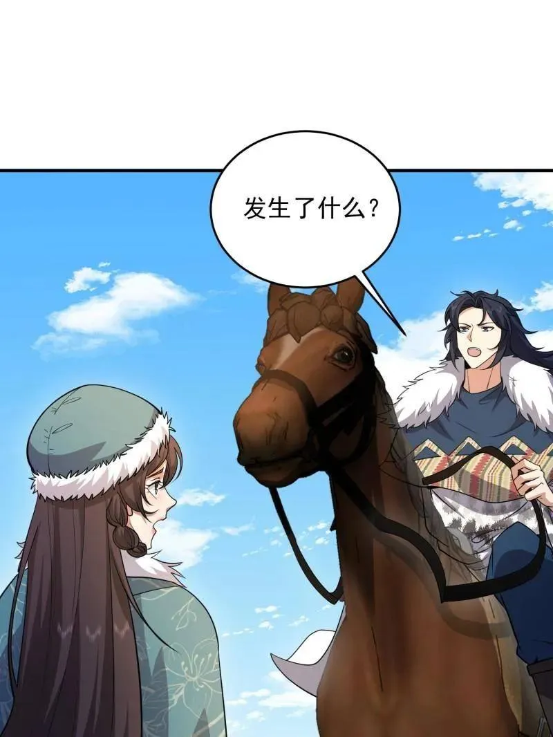 第408话 407 草原更北的地方 第180页