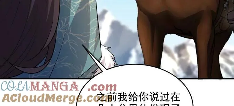 第408话 407 草原更北的地方 第181页