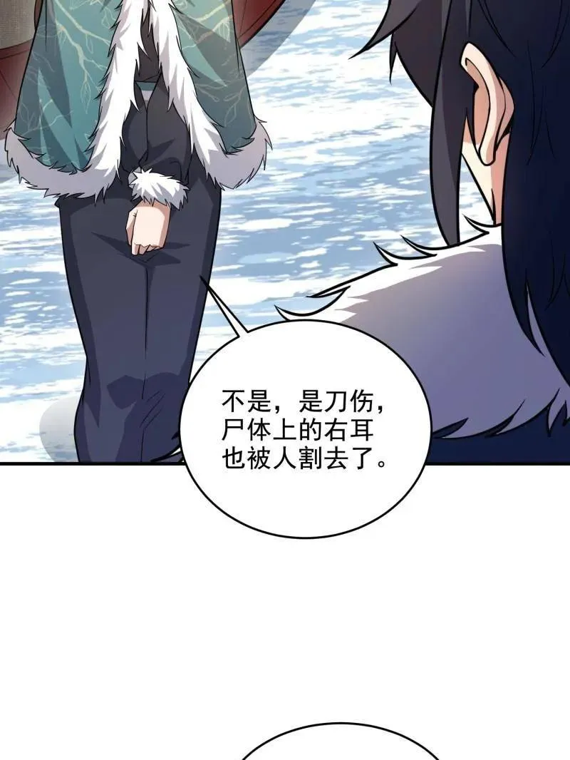 第408话 407 草原更北的地方 第184页