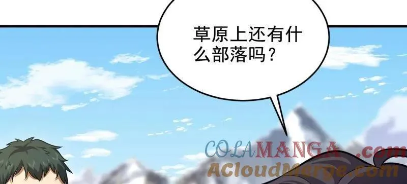 第408话 407 草原更北的地方 第185页