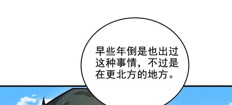 第408话 407 草原更北的地方 第187页