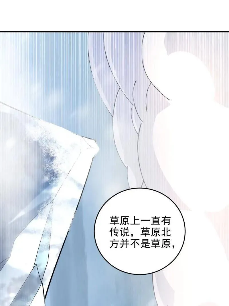 第408话 407 草原更北的地方 第190页