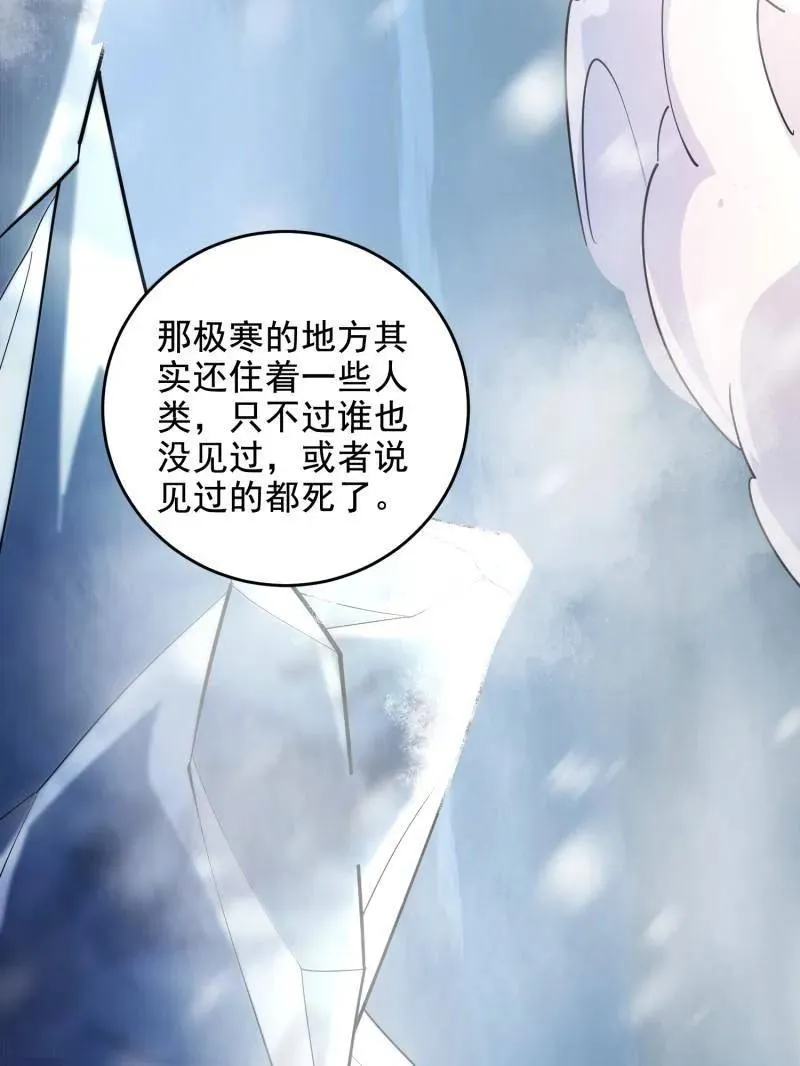 第408话 407 草原更北的地方 第192页