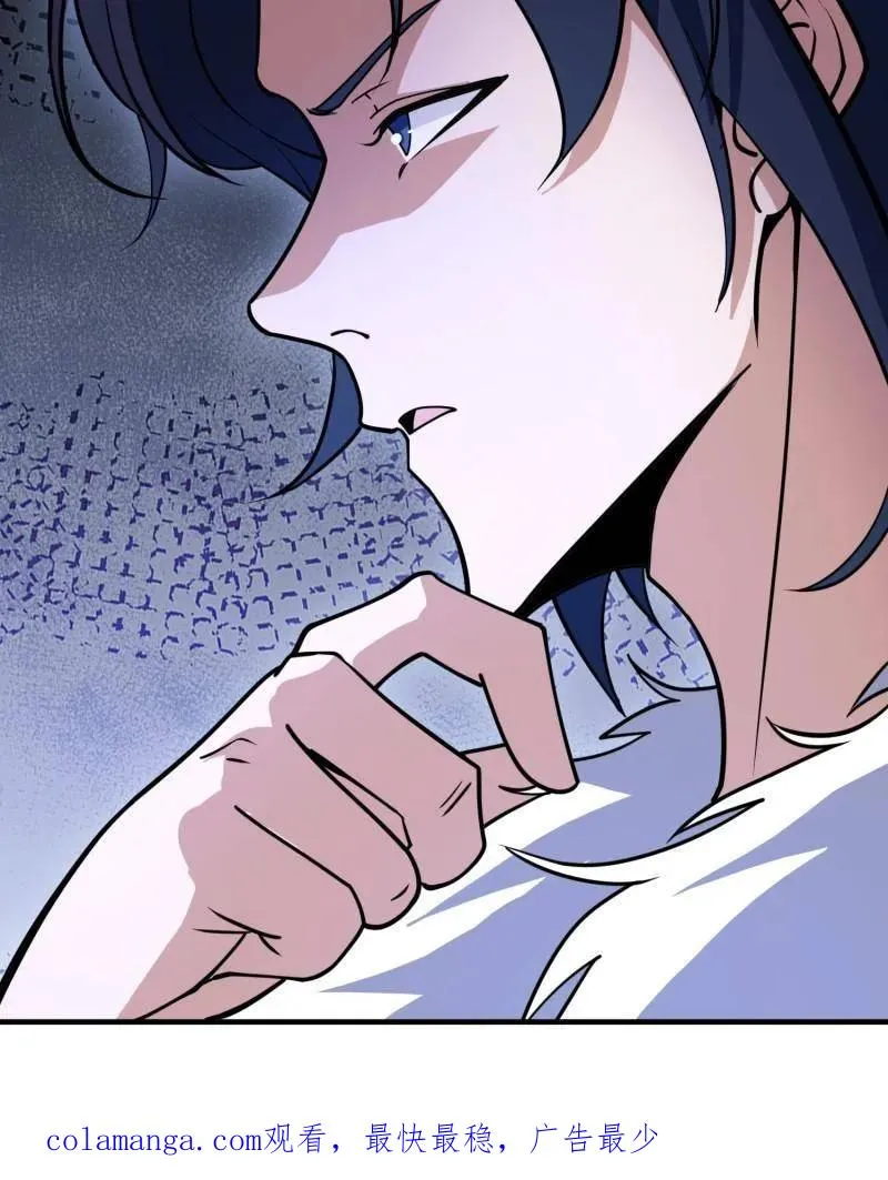 第408话 407 草原更北的地方 第196页
