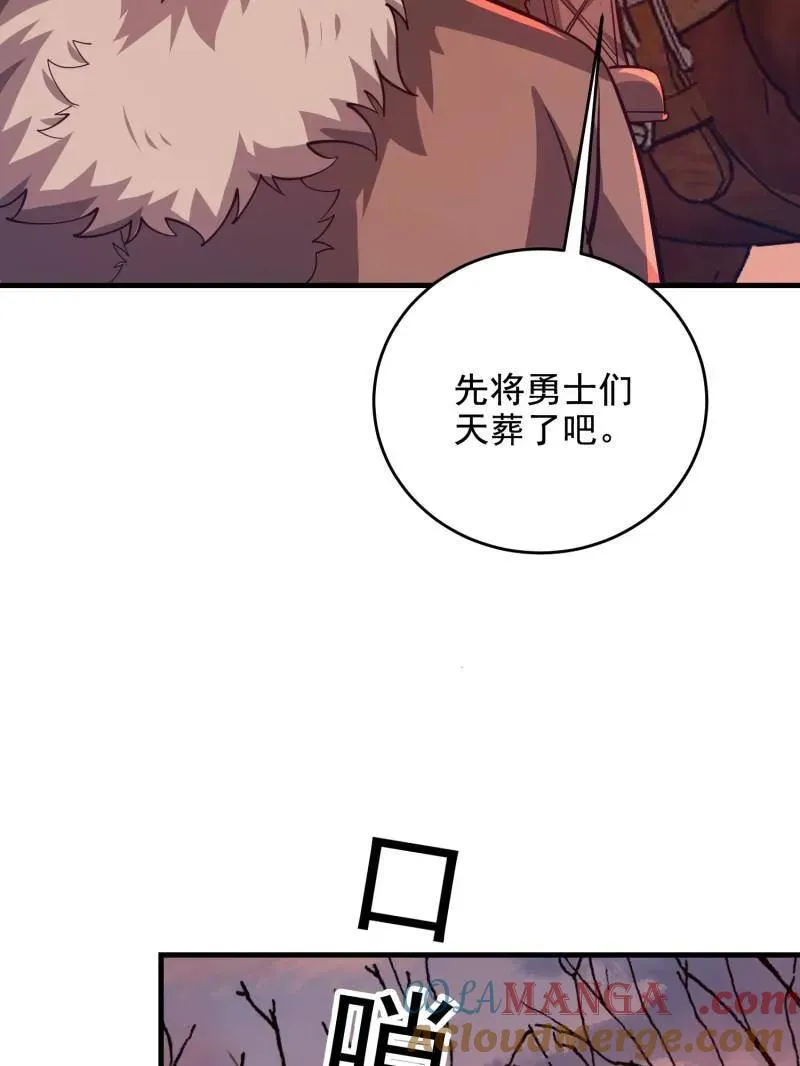第409话 408 黑袍之主 第89页