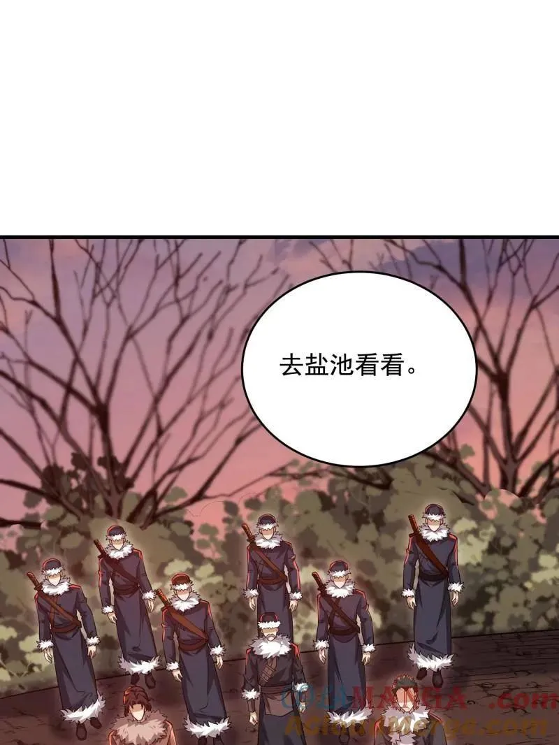 第409话 408 黑袍之主 第101页