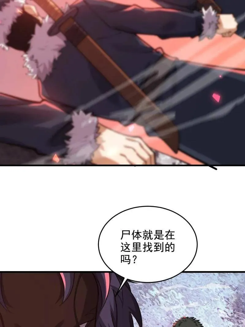 第409话 408 黑袍之主 第111页