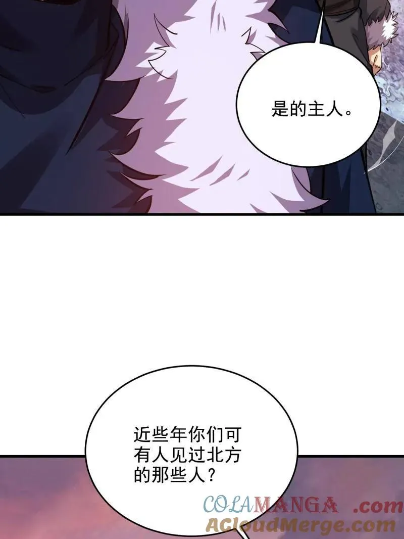 第409话 408 黑袍之主 第113页