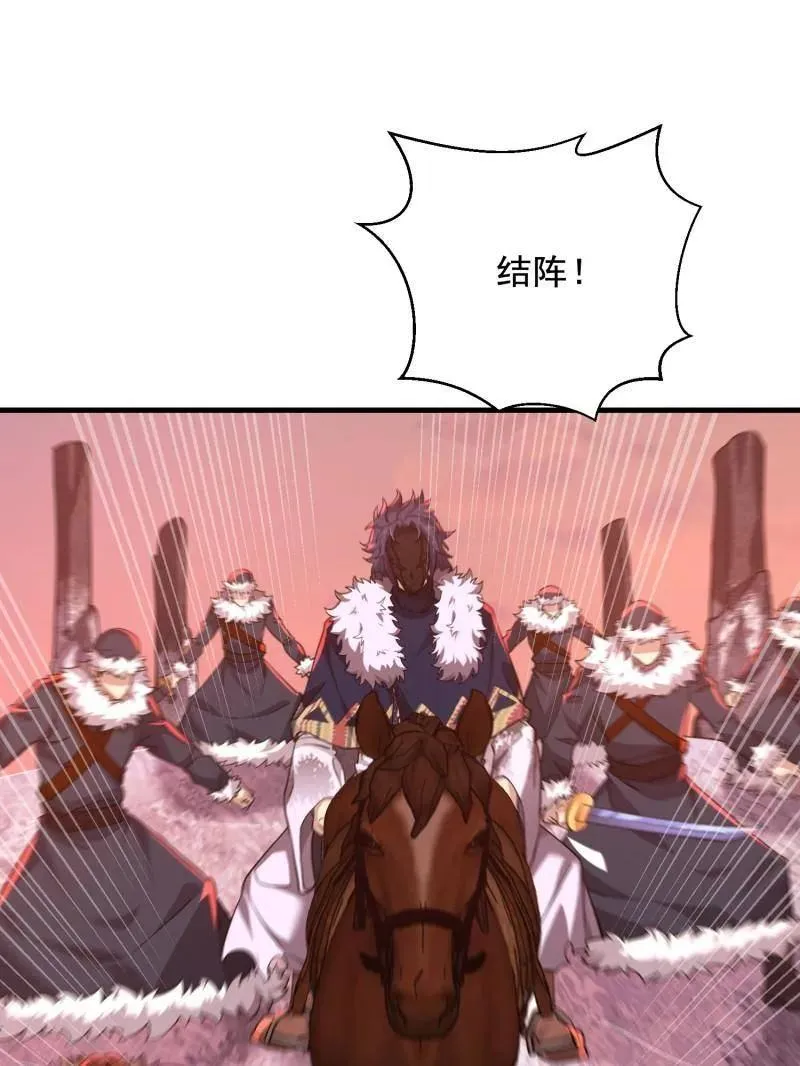 第409话 408 黑袍之主 第120页