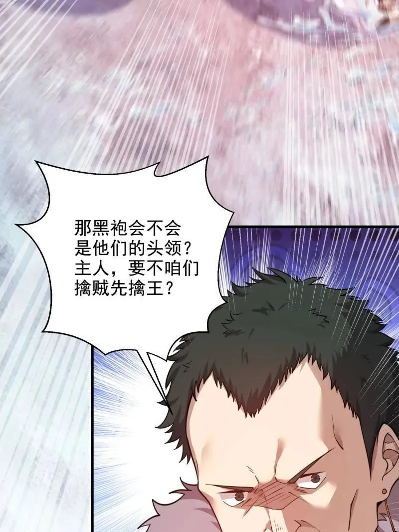 第409话 408 黑袍之主 第130页