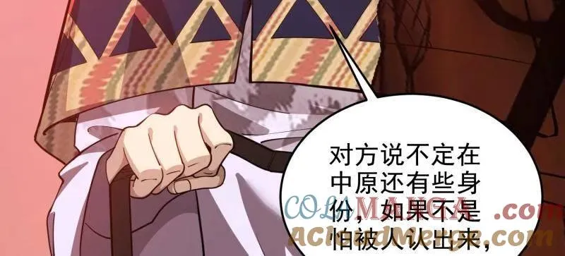 第409话 408 黑袍之主 第133页