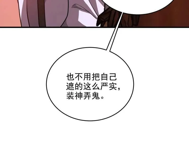 第409话 408 黑袍之主 第134页