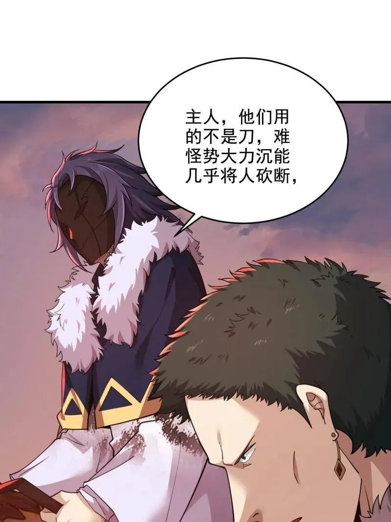 第409话 408 黑袍之主 第135页