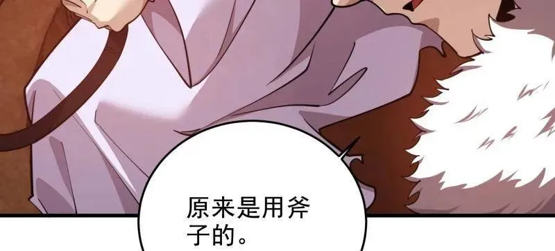 第409话 408 黑袍之主 第136页