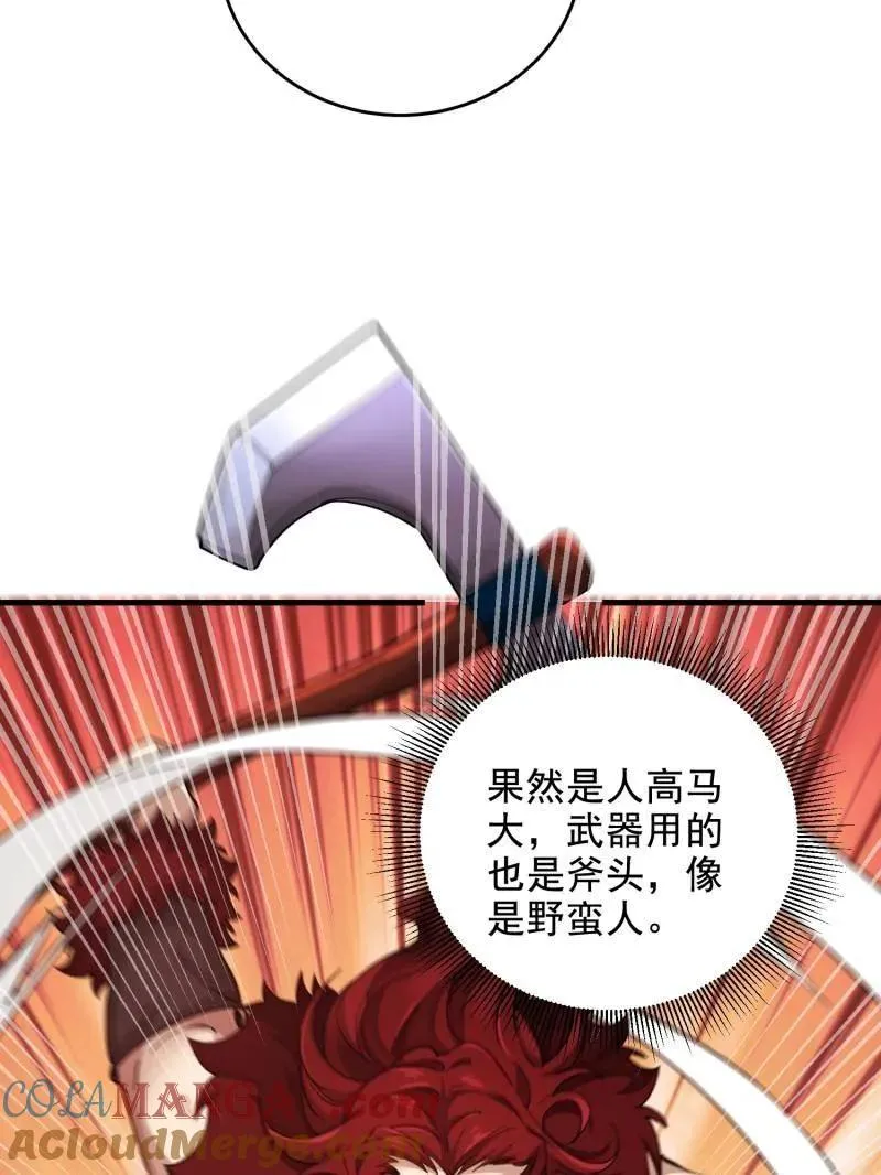 第409话 408 黑袍之主 第137页