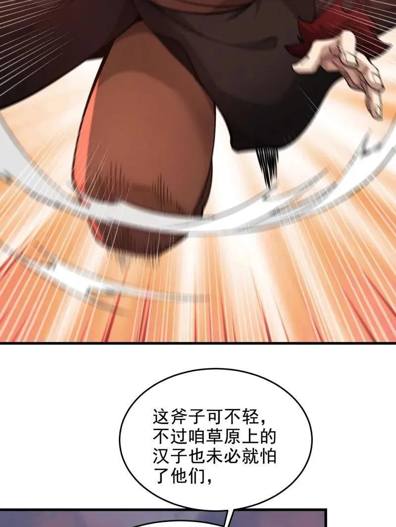第409话 408 黑袍之主 第139页