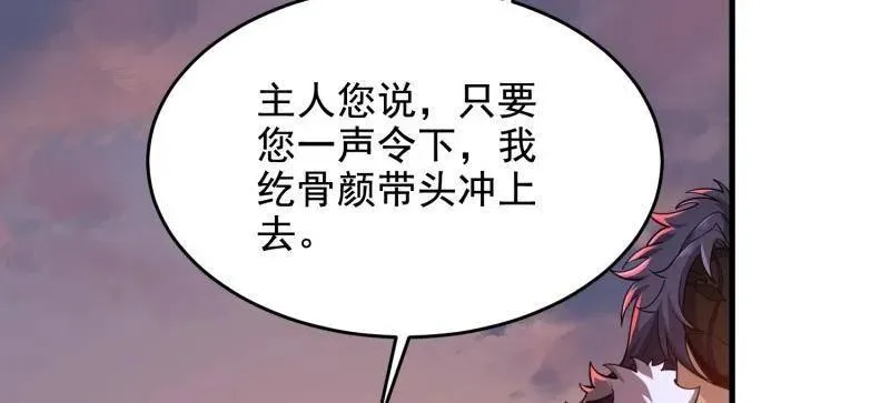 第409话 408 黑袍之主 第140页