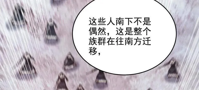 第409话 408 黑袍之主 第142页