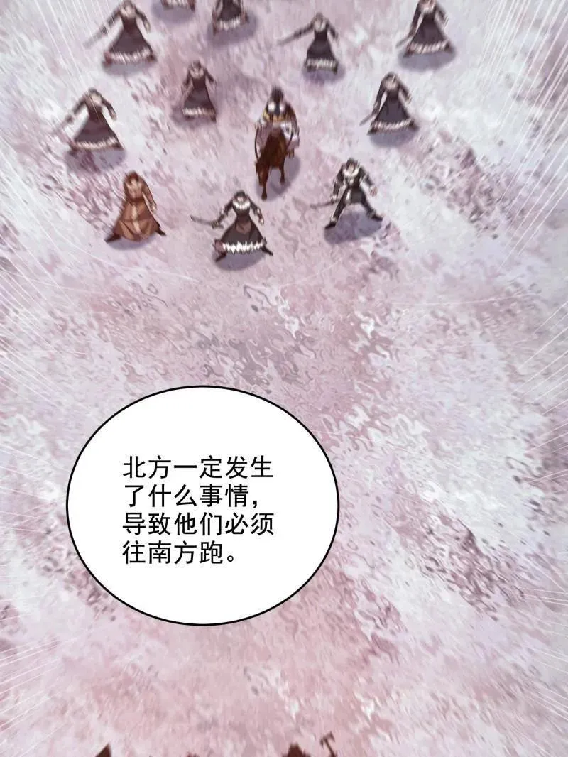 第409话 408 黑袍之主 第143页