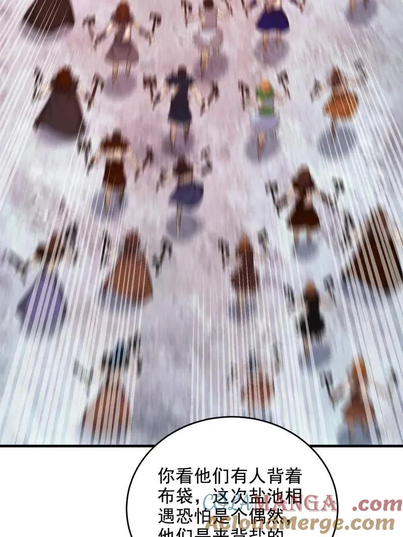 第409话 408 黑袍之主 第145页
