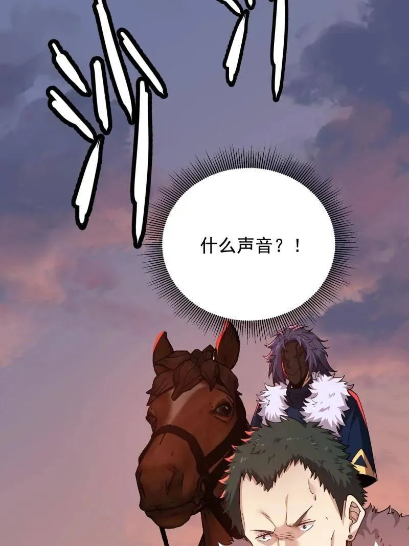 第409话 408 黑袍之主 第147页